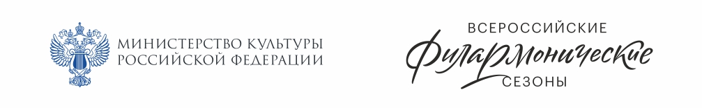 Всероссийские филармонические сезоны.jpg Всероссийские филармонические сезоны.jpg