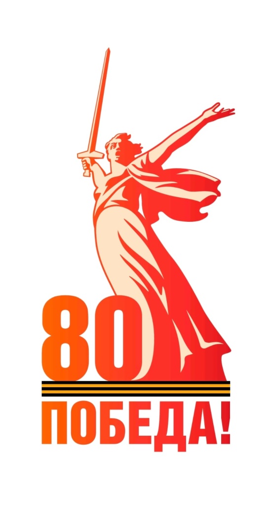 pobeda.jpg